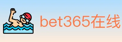 bet365在线体育 logo